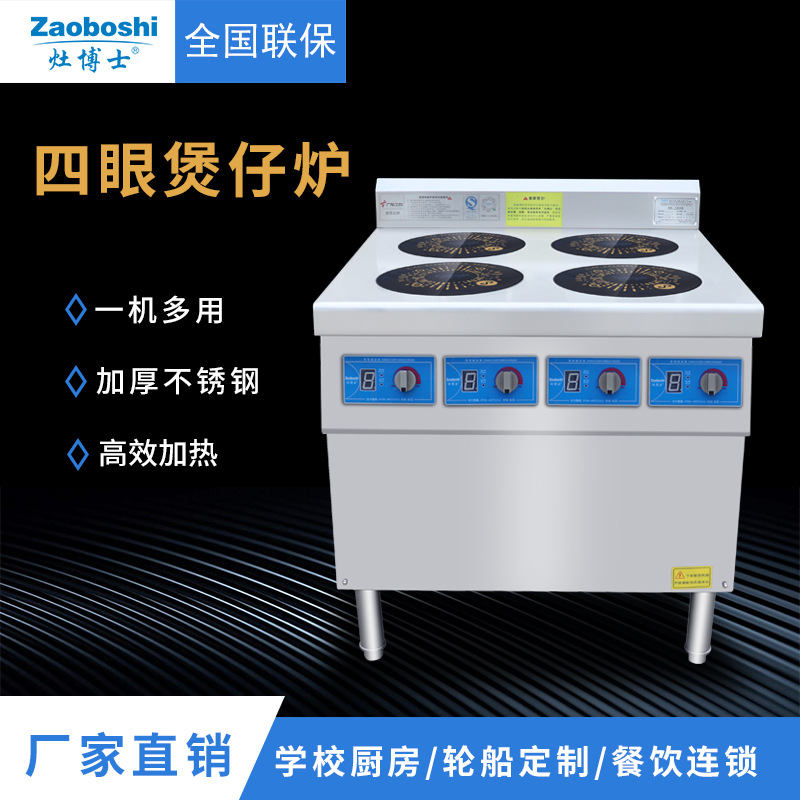 ZBS-BZ4-1 Commercial Electroma - Commercial Kitchen Stove ulasan dan harga