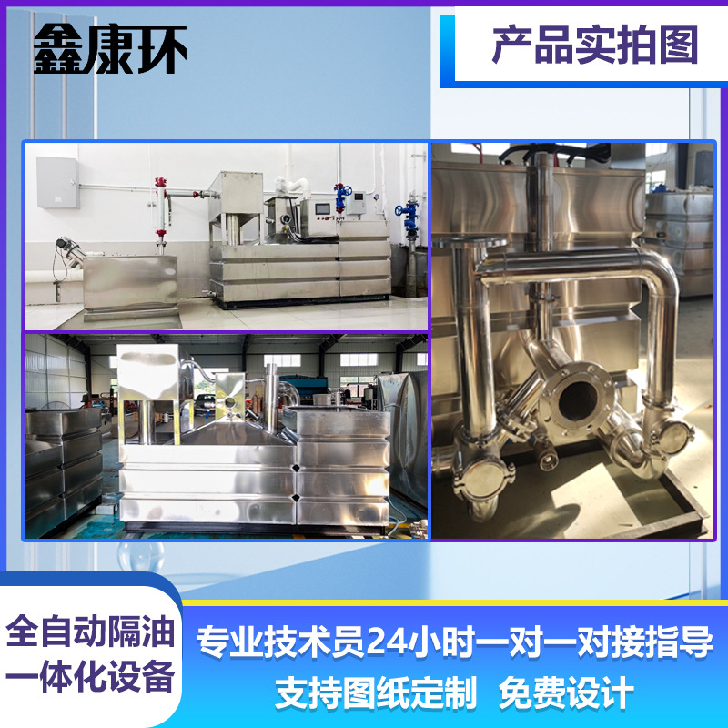 Full Automatic Grease Intercep - Commercial Kitchen Grease Trap ulasan dan harga